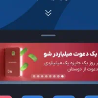 بلو
