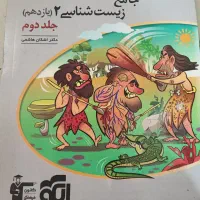 کتاب درسی|کتاب و مجله آموزشی|آران و بیدگل, |دیوار