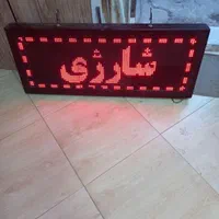 تابلو روان 6پنل رنگ قرمز دید در روز بسیار عالی|فروشگاه و مغازه|اسلام‌شهر, شهرک توحید|دیوار