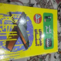 کتاب کار قلم چی پنجم|کتاب و مجله ادبی|یاسوج, |دیوار