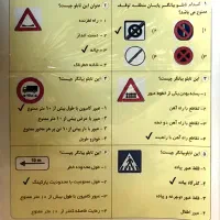 نمونه سوالات اصلی آیین نامه رانندگی