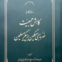 کتاب کاهش جمعیت
