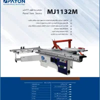 فروش اقساطی دورکن پایون|ماشینآلات صنعتی|اصفهان, جنیران (لادان)|دیوار