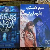 2عدد رمان