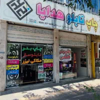 واگذاری چاپخانه و تابلوسازی مرکز شهر