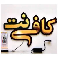 خدمات کافی نت به صورت آنلاین