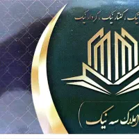 اجاره سه خواب همکف پلاک دوم خ بهشتی امکانات کامل|اجارهٔ آپارتمان|اصفهان, لنبان|دیوار