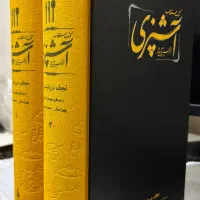 کتاب مستطاب آشپزی (از سیرتاپیاز)|کتاب و مجله آموزشی|تهران, دکتر هوشیار|دیوار