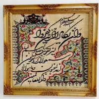 تابلو فرش دستباف