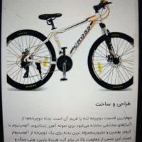 دوچرخه کراس|دوچرخه، اسکیت، اسکوتر|قزوین, |دیوار