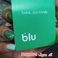بلو بانک هدیه 150 هزار تومانی