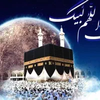 دو عدد فیش حج تمتع