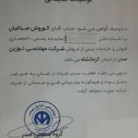 ترازو توزین صدر LSG20 D|فروشگاه و مغازه|کرمانشاه, |دیوار