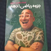 جزوه ریاضی دهم استاد مهدی عزیزی ماز