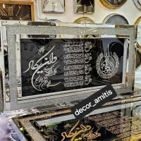 تابلو چهار قل ووان یکاد وایت الکرسی|ساعت دیواری و تزئینی|باقرشهر, |دیوار