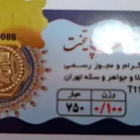 خرید و فروش سکه پارسیان