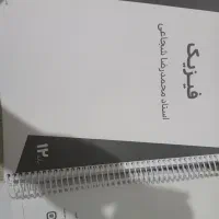 جزوه جامه  ۱۴۰۵ شجاعی جلد یک و دو