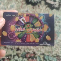 کارت شهربازی الماس شرق