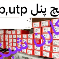 پچ پنل utp sftp