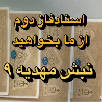 زمین الهیه فاز دوم مستقیم از مالک بدون واسطه دلال