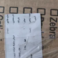 پرده زبرا  مارک  زرین بافت