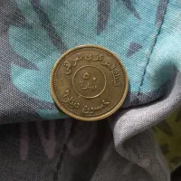 سکه ۵۰دینار عراقی