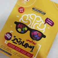 کتاب اسمارتیز ششم به هفتم انتشارات پویش