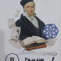 مجموعه پرش هندسه یازدهم(کتاب و سیدی)