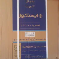 یخچال ایستکول آکبند