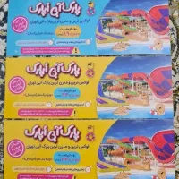 بلیت اپارک