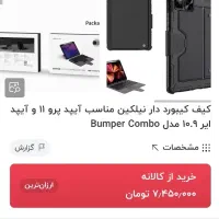 ipad air 5|تبلت|اصفهان, سپاهان‌شهر|دیوار