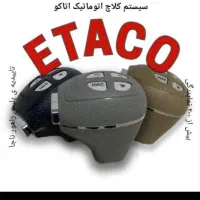 بدون کلاج رانندگی کنید