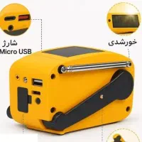 پاور بانک مدل رادیویی با شارژ نامحدود پنل خورشیدی