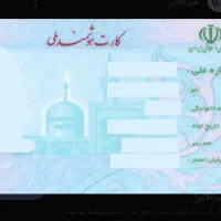 مدارک گمشده