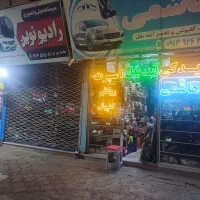 مغازه  تجاری