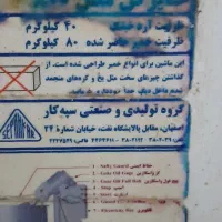 خمیر گیر|کافی‌شاپ و رستوران|اصفهان, دشتستان|دیوار