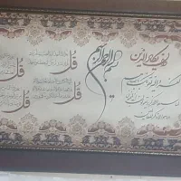 تابلو فرش چهار قل|تابلو فرش|تهران, زرگنده|دیوار