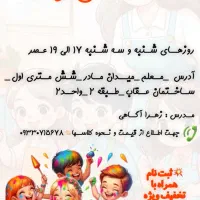 اموزش تخصصی نقاشی کودک