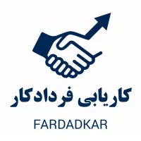 مشاوره شغلی و معرفی به کار