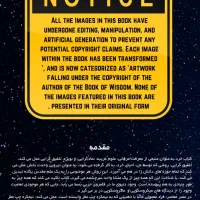 کتاب حکمت فایل pdf خواندنی