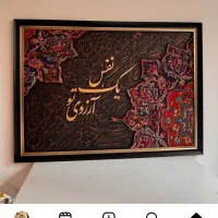 تابلو فرش کالیگرافی