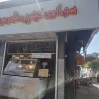اجاره مغازه با کلیه وسایل آماده به کار