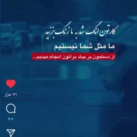 شبگردی