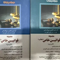 کتاب ازمون وکالت و سردفتری|کتاب و مجله آموزشی|لنگرود, |دیوار