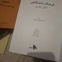 فرهنگ لغت فارسی المانی