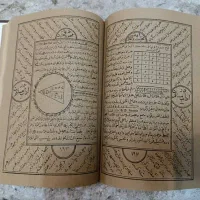 کتاب کلیه امور دعا طالع
