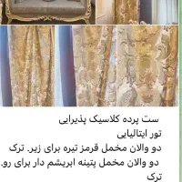 پرده