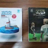۲ عدد کتاب تست ۴۰۳