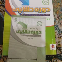 کتاب نمونه سوال و گنجینه عربی نهم|کتاب و مجله آموزشی|تبریز, |دیوار