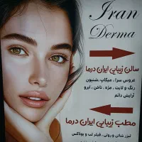 کاشت ناخن درسالن